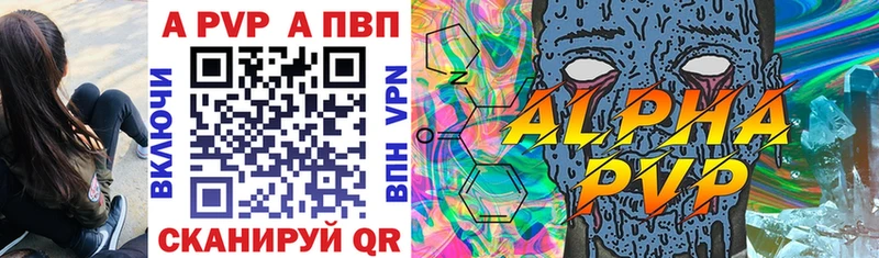 Alfa_PVP VHQ  купить наркотики цена  Углегорск 