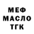 МЕТАДОН кристалл Kira Boyko