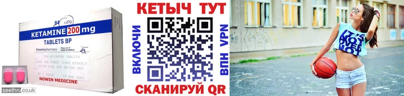 площадка наркотические препараты  Углегорск  КЕТАМИН VHQ  продажа наркотиков 