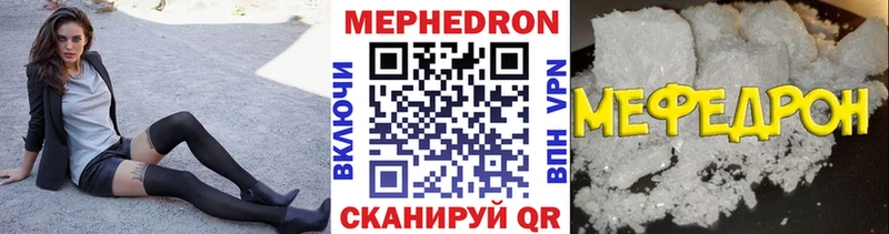 как найти наркотики Углегорск МЕФ 4 MMC