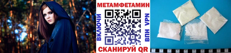 МЕТАМФЕТАМИН Methamphetamine  кракен маркетплейс  Углегорск 