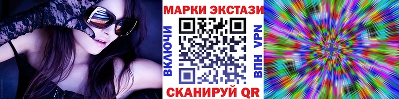 Марки 25I-NBOMe 1,8мг  сколько стоит  Углегорск 